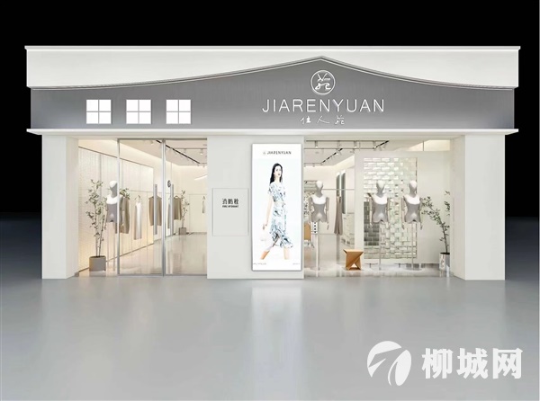 招聘店長、導購！杭州知名女裝品牌【佳人苑】隆重進駐柳城